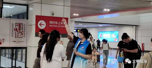 热情待客，文明相伴——威海全域启动文明旅游志愿服务，贴心提供旅游信息咨询