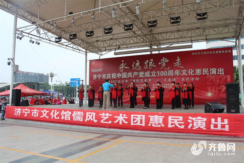 济宁市举办“5·19中国旅游日”展示咨询活动 提供全方位旅游信息咨询服务